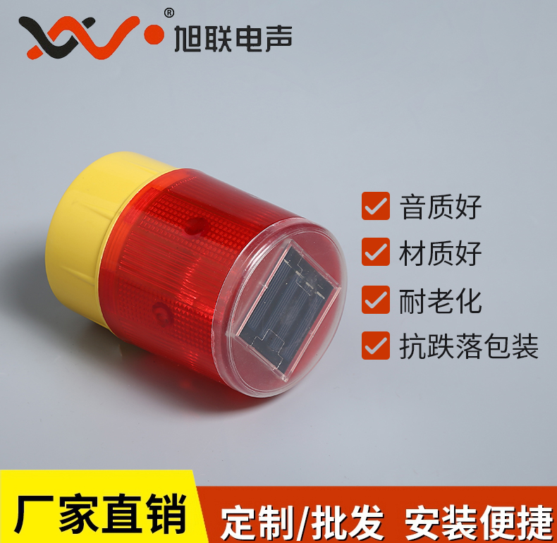 太陽能警示燈自動充電款JS-05