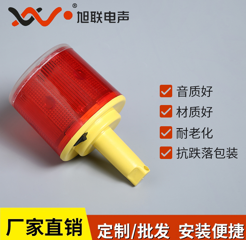 太陽(yáng)能警示燈JS-03