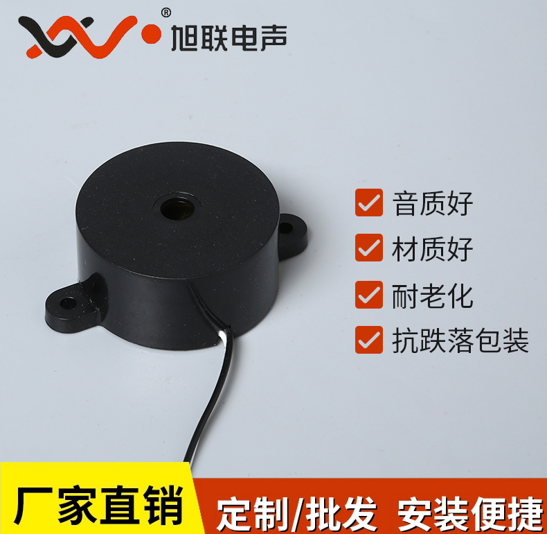 超市防盜報(bào)警設(shè)備蜂鳴器LZQ-4022H DC12V