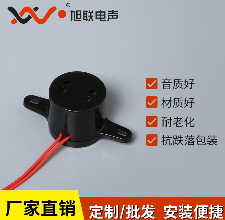 工業(yè)激光冷卻設(shè)備報警蜂鳴器 嘀嘀聲LZQ-2729F