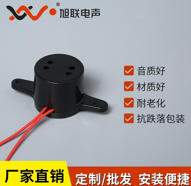 烤爐箱報警蜂鳴器LZQ-2729E AC220V