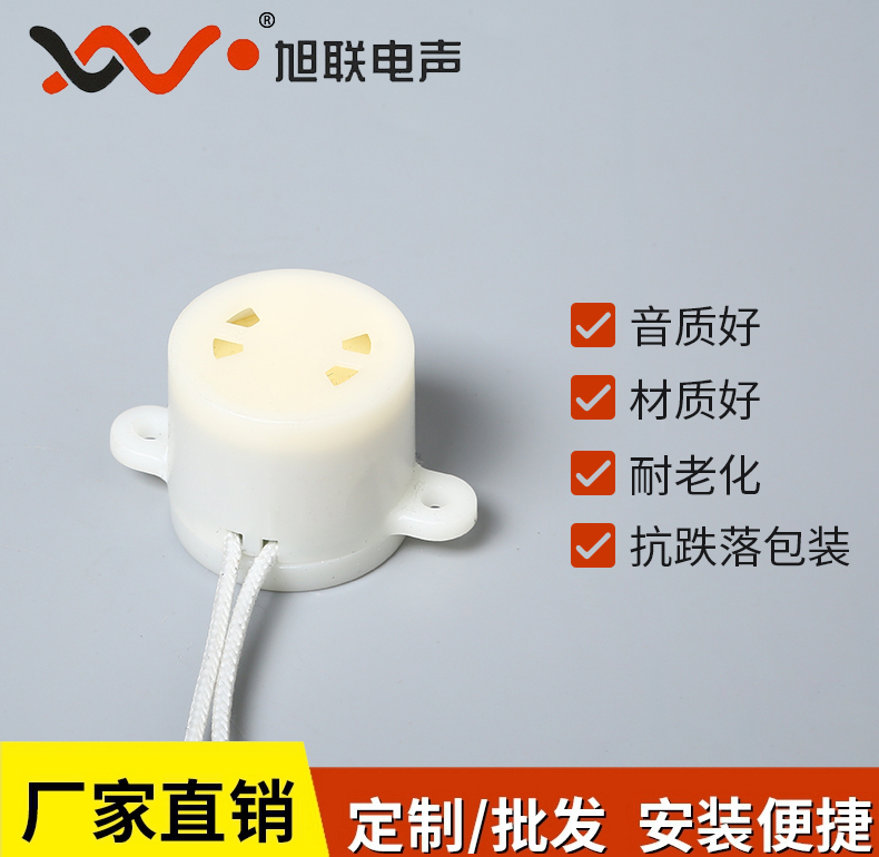 果漿桶設(shè)備蜂鳴器LZQ-2724F AC220V