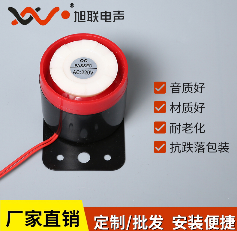 220V高分貝報(bào)警器1K220V