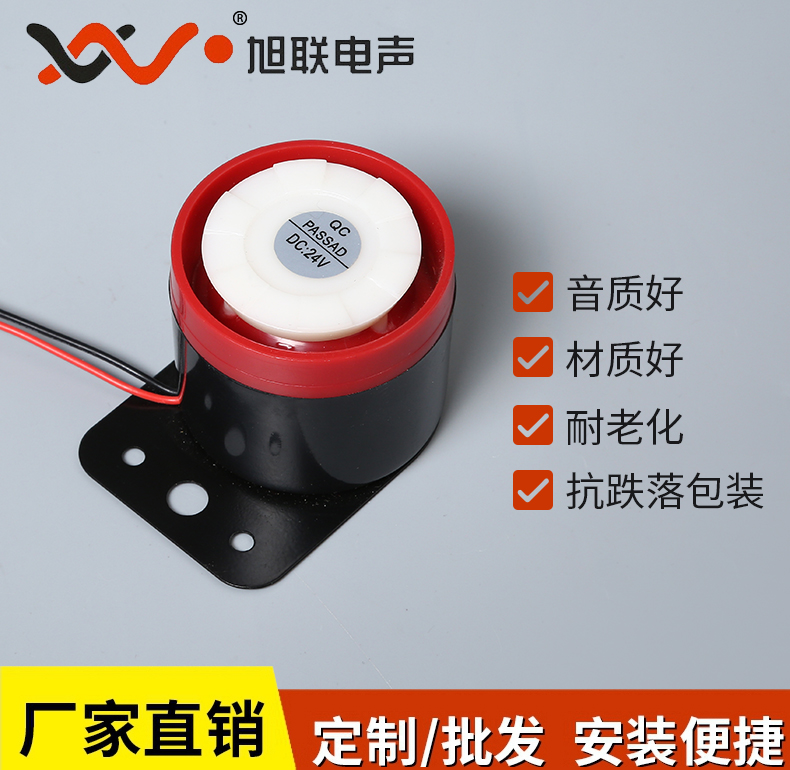 工業(yè)設(shè)備高分貝報(bào)警器24V LZQ-1K